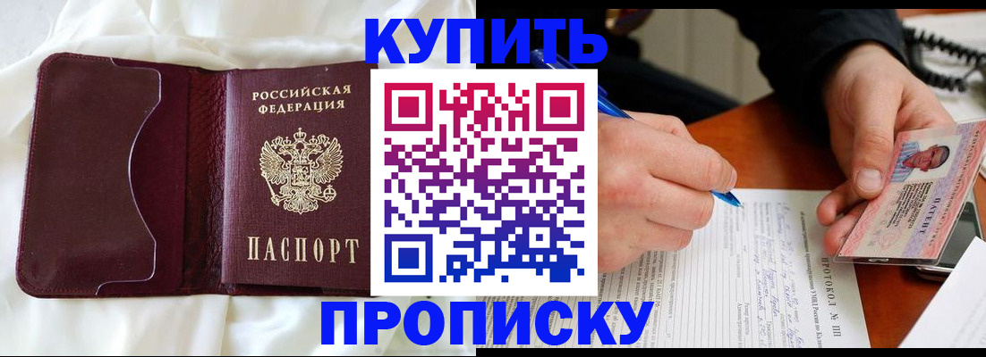прописка регистрация в Элисте