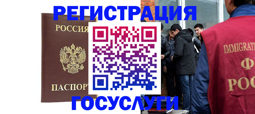 временная регистрация адрес в Элисте