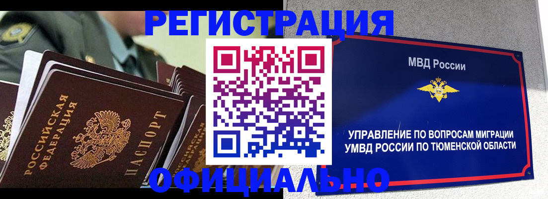 временная регистрация в квартире в Элисте