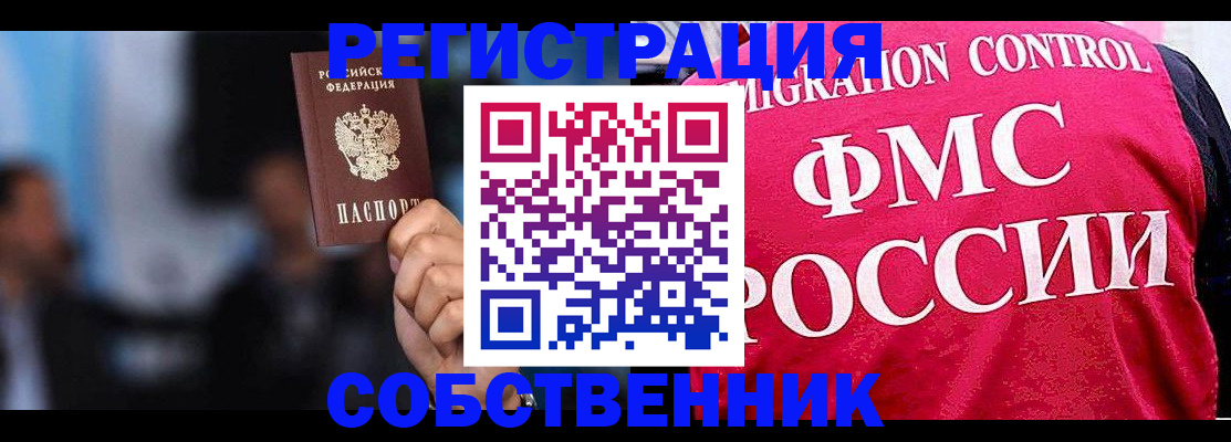 прописка законно в Элисте